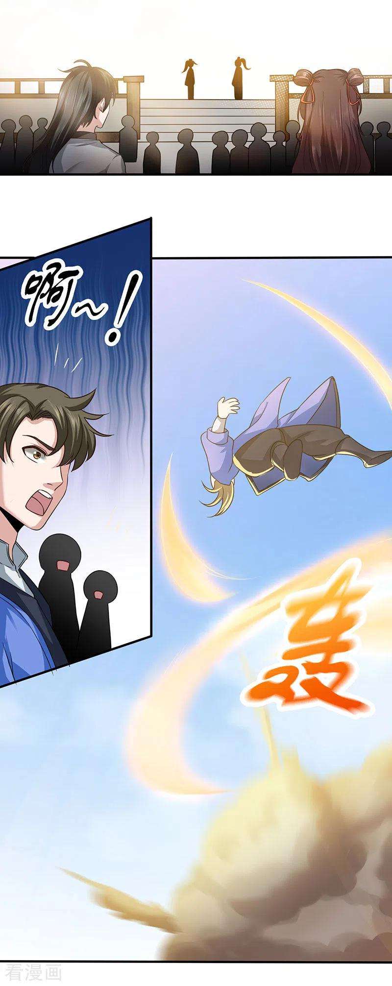 元始不灭诀40话 比武
