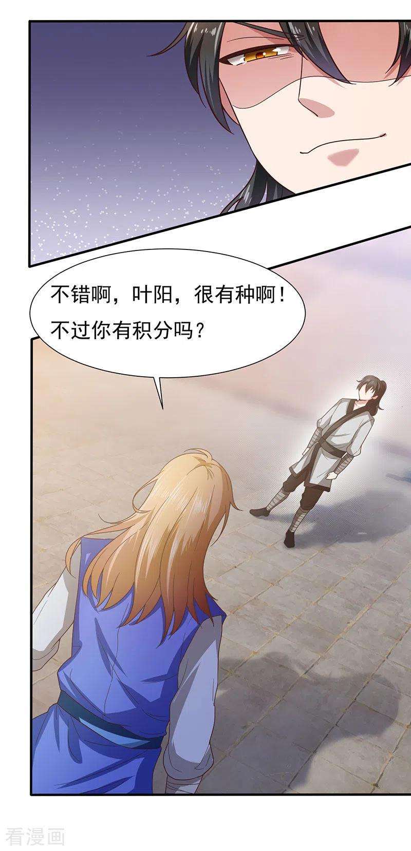 元始不灭诀40话 比武