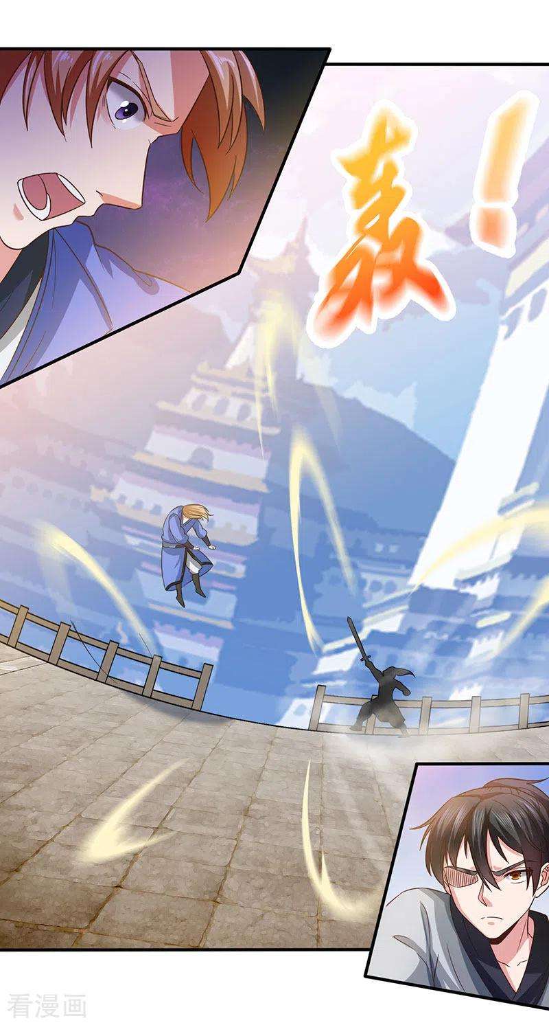 元始不灭诀41话 叶阳获胜