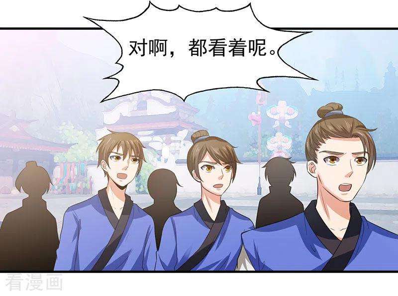元始不灭诀41话 叶阳获胜