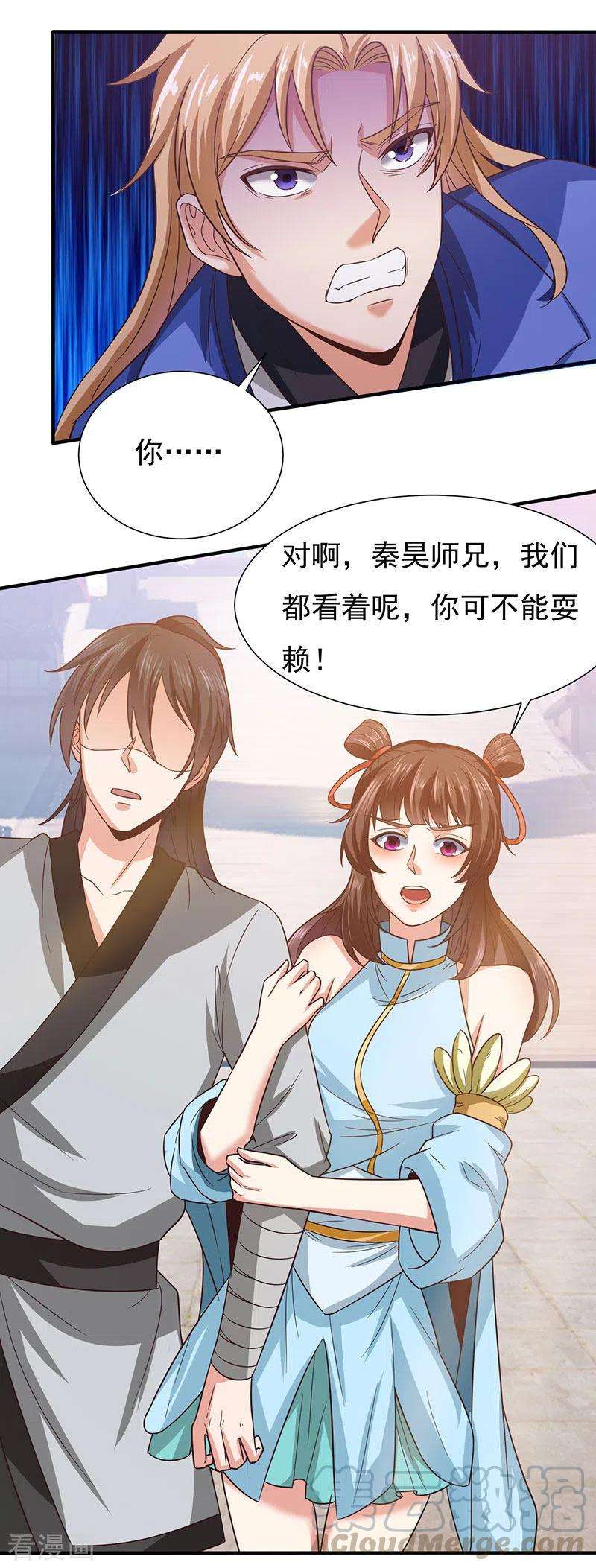 元始不灭诀41话 叶阳获胜