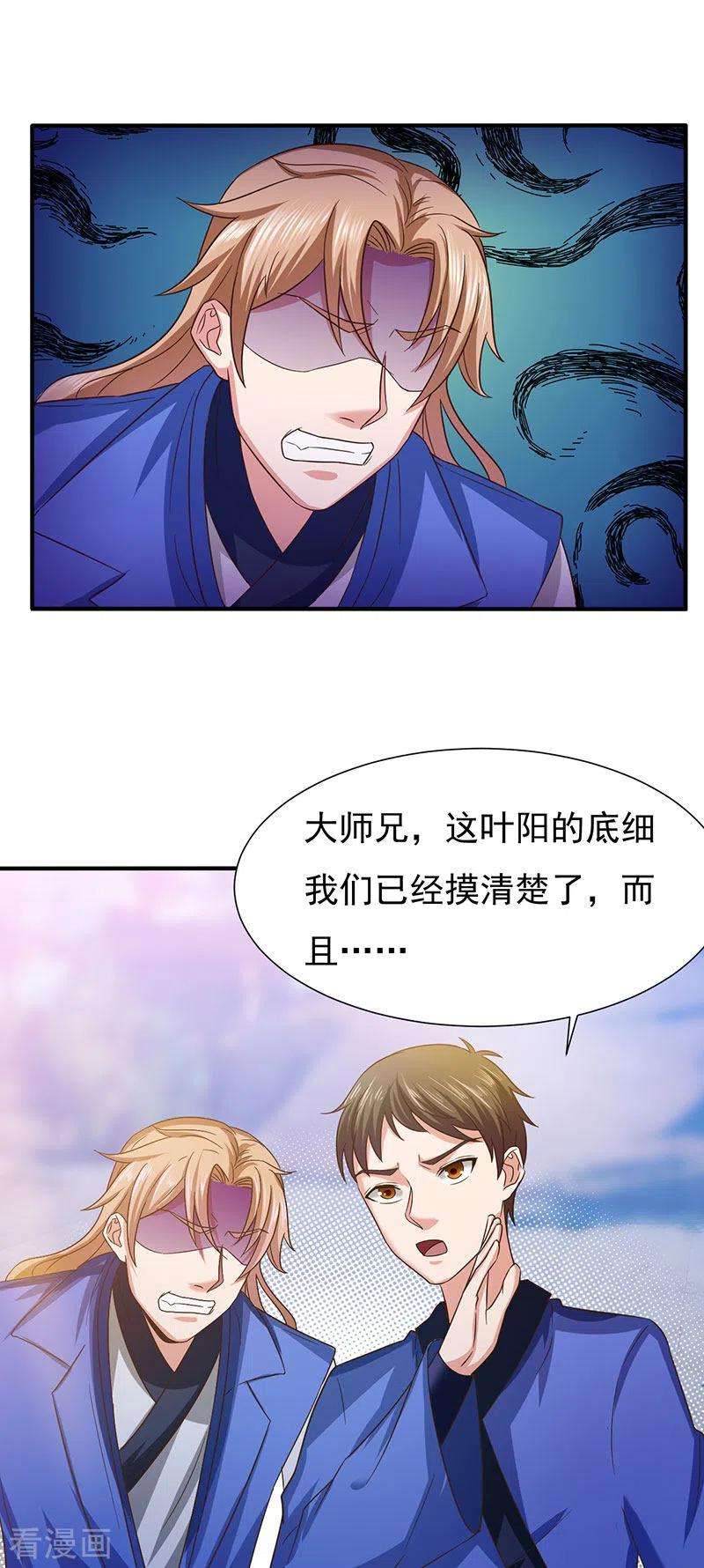 元始不灭诀41话 叶阳获胜