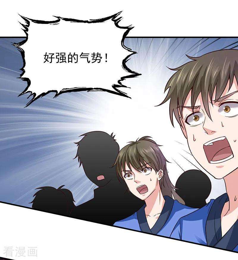 元始不灭诀41话 叶阳获胜