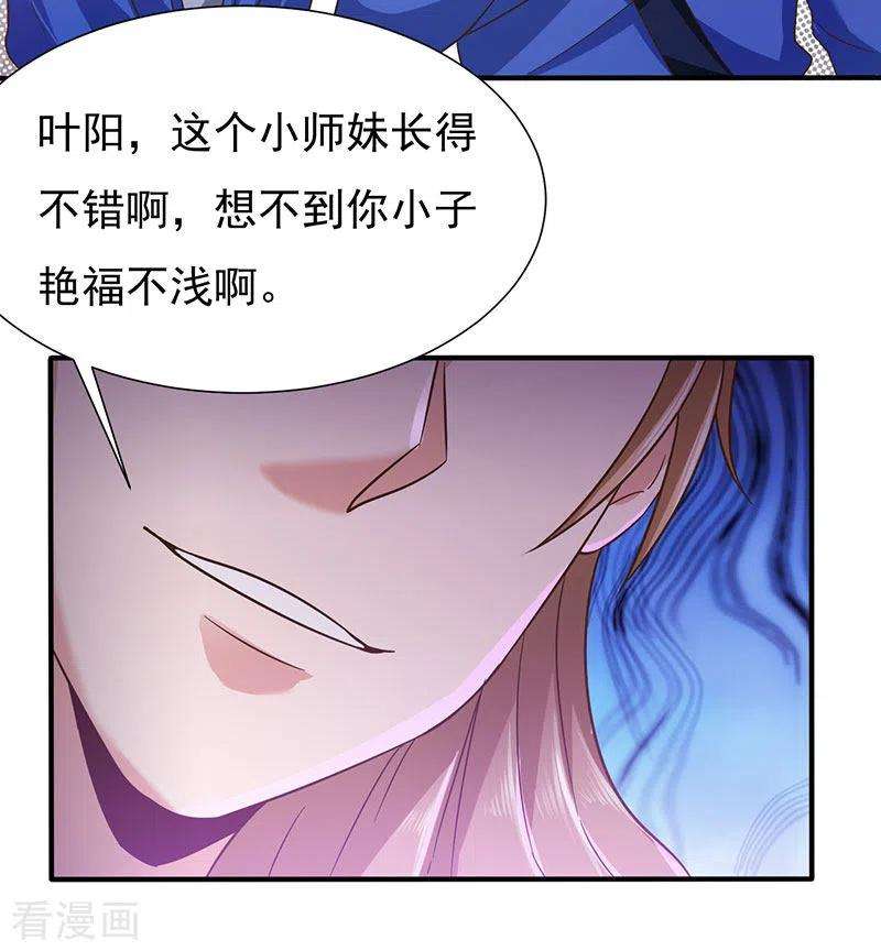 元始不灭诀41话 叶阳获胜