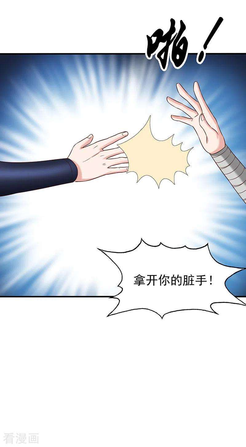 元始不灭诀41话 叶阳获胜