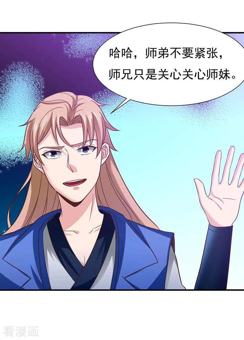 元始不灭诀41话 叶阳获胜