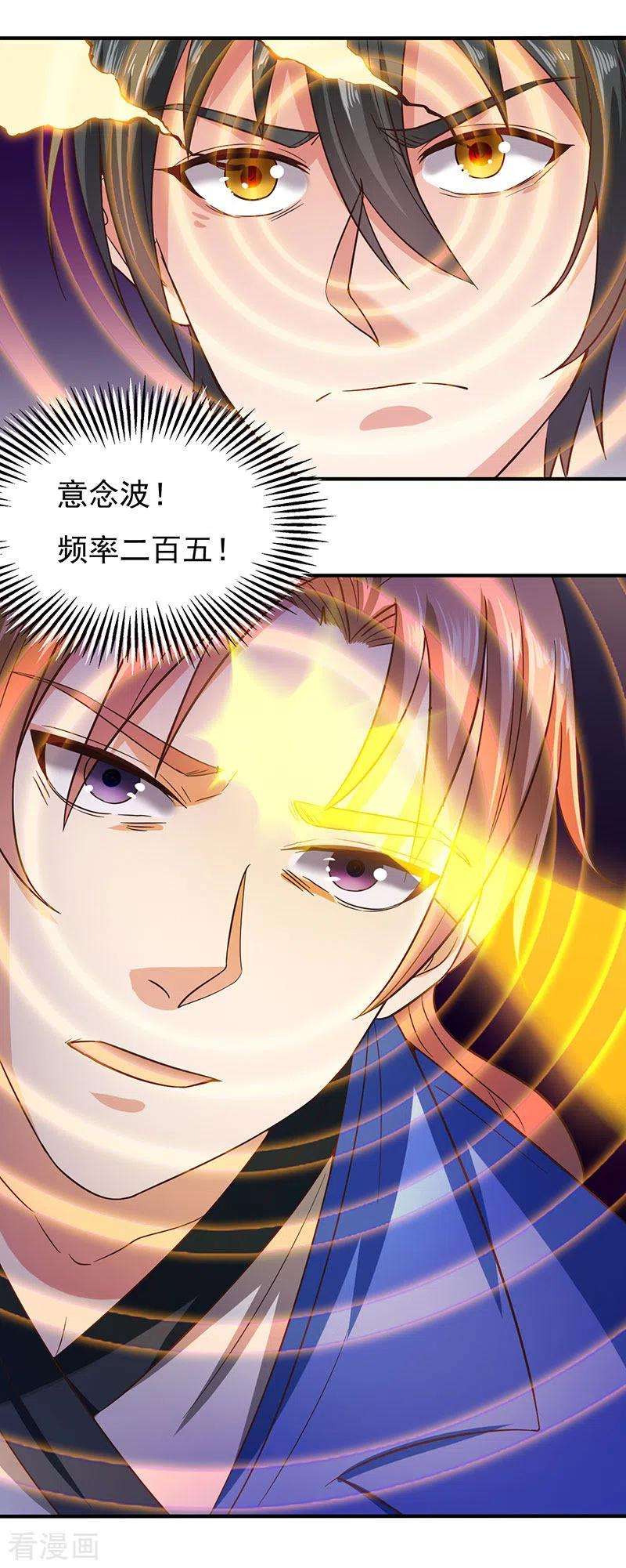 元始不灭诀41话 叶阳获胜
