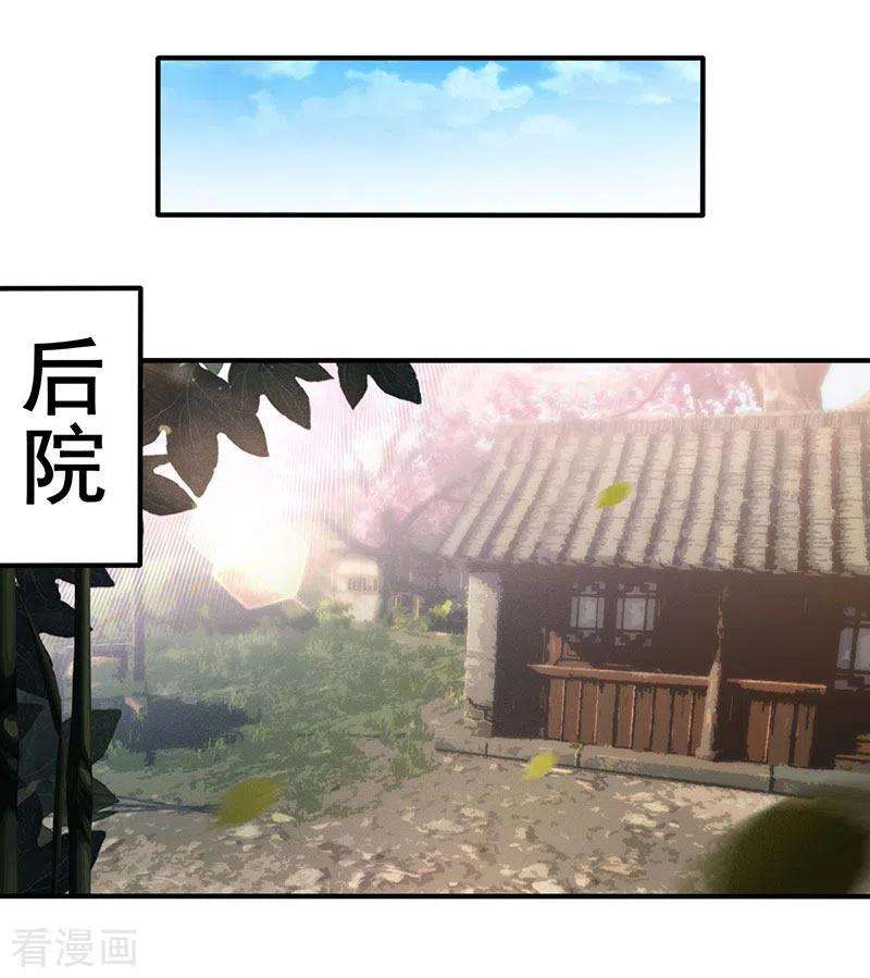 元始不灭诀43话 合欢功