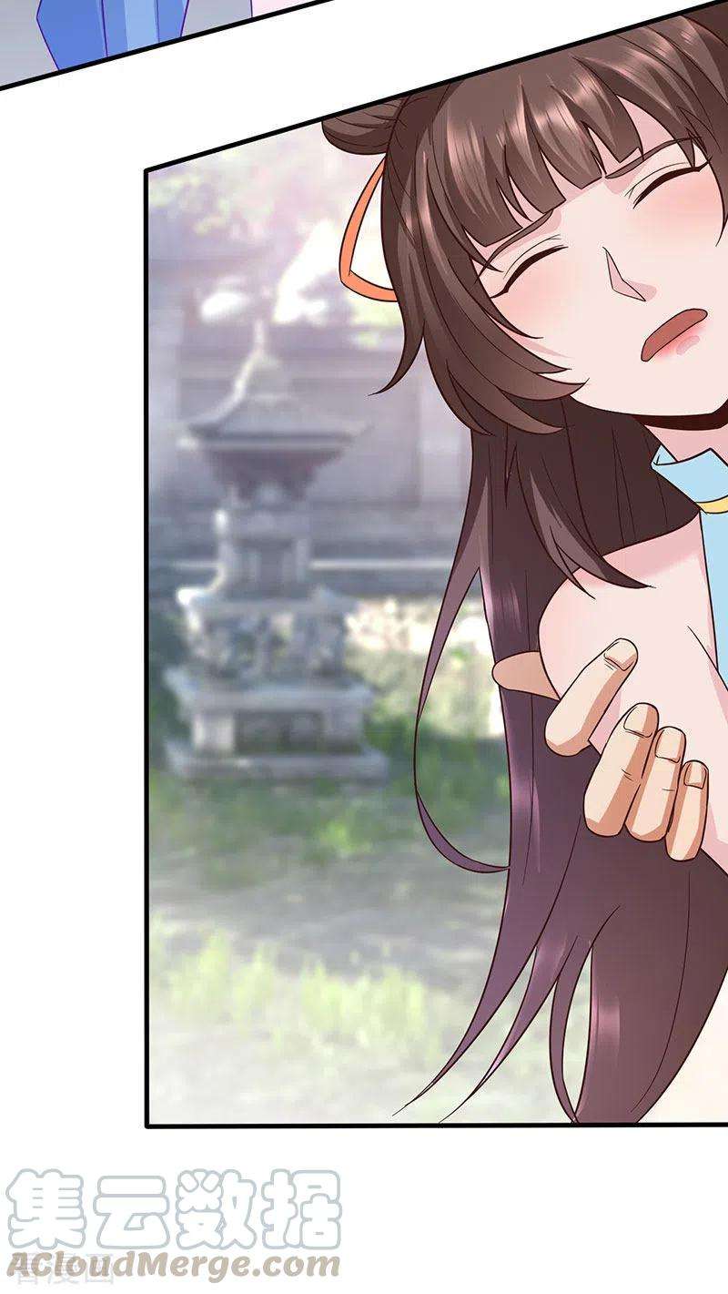 元始不灭诀43话 合欢功