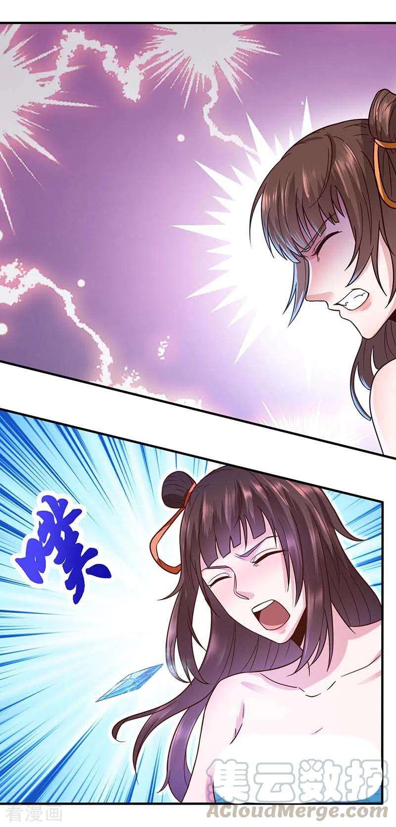 元始不灭诀43话 合欢功
