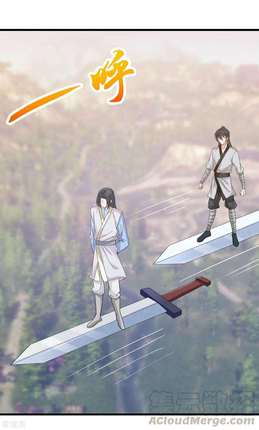 元始不灭诀44话 手下败将