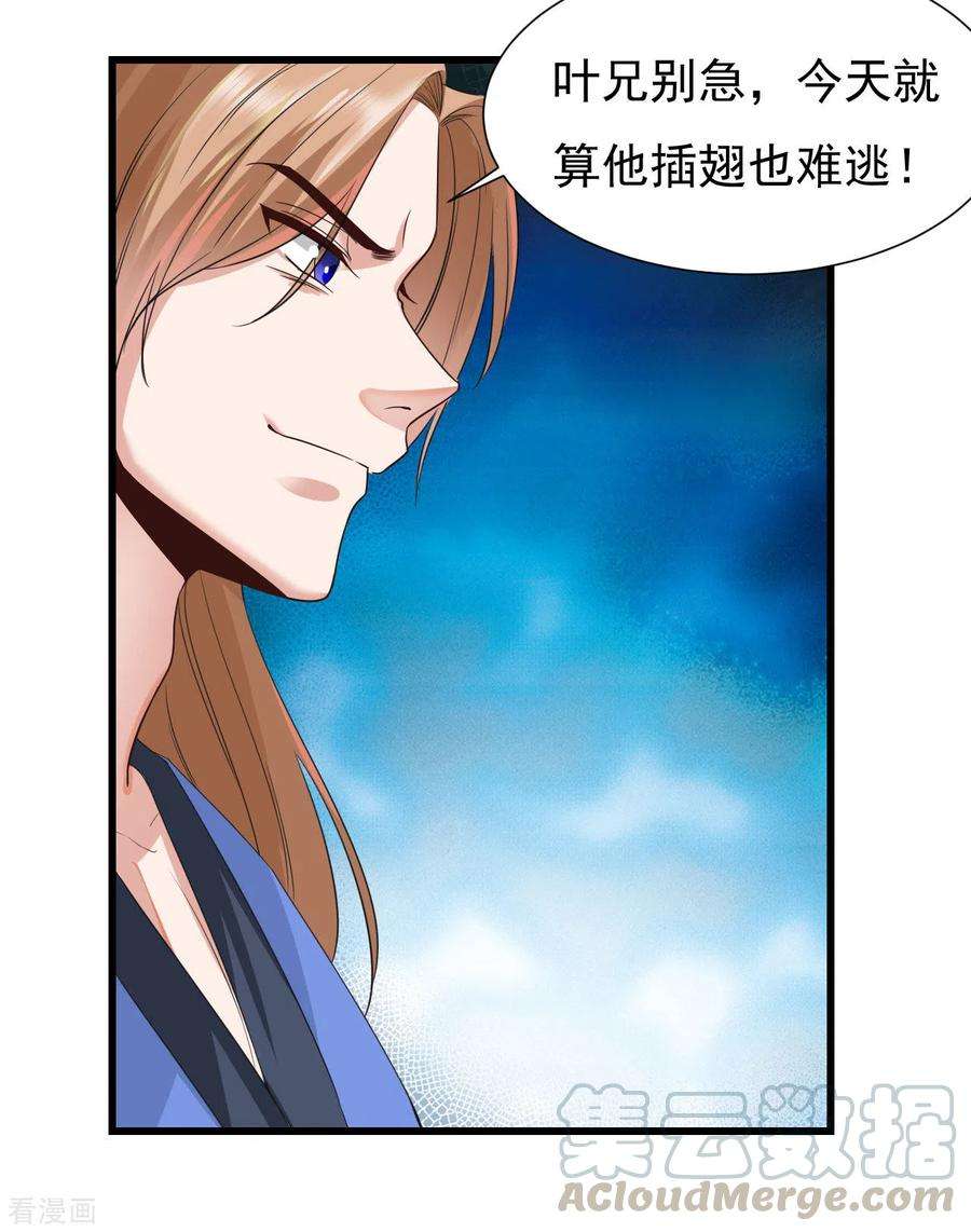 元始不灭诀44话 手下败将