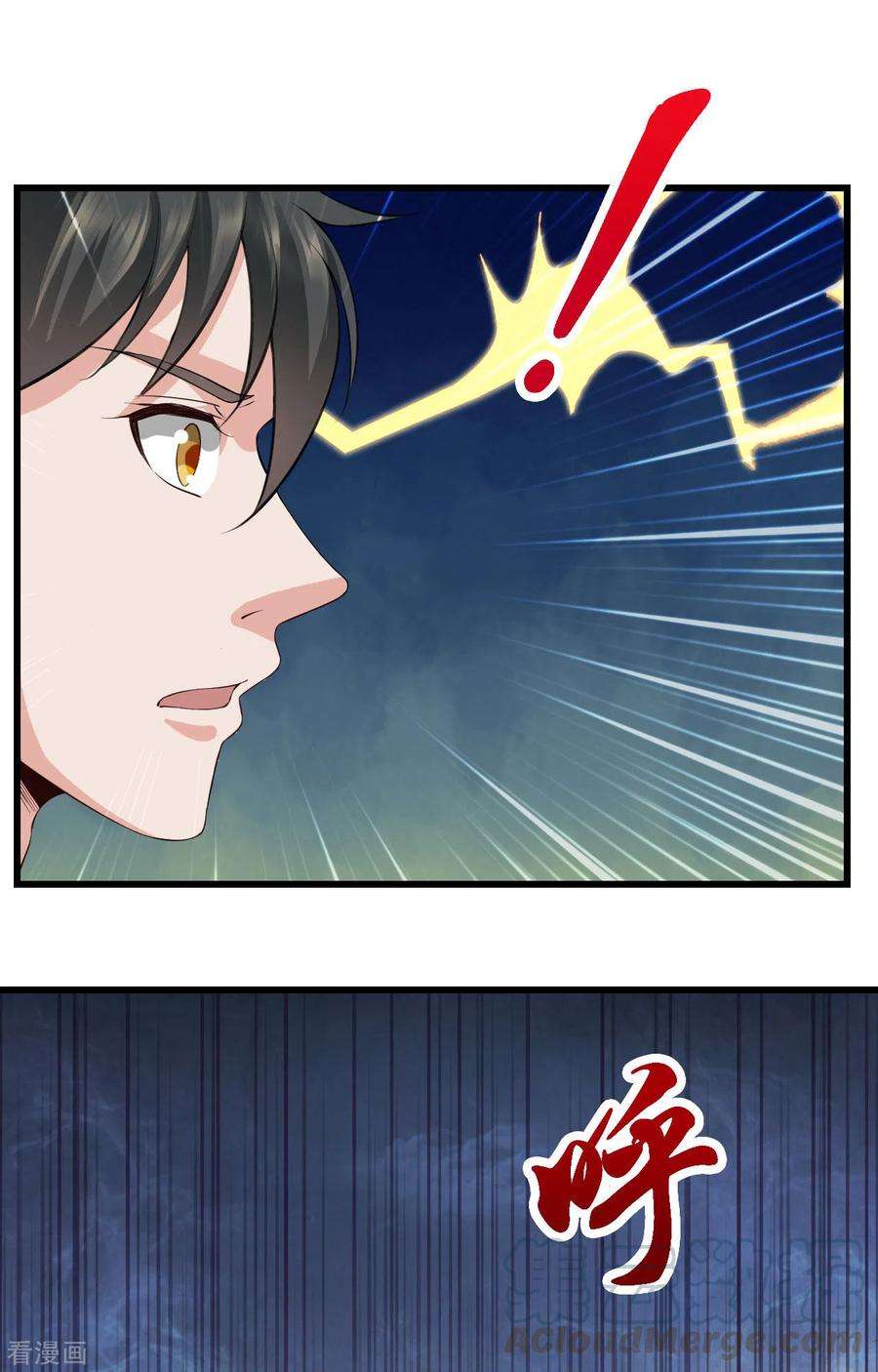 元始不灭诀44话 手下败将