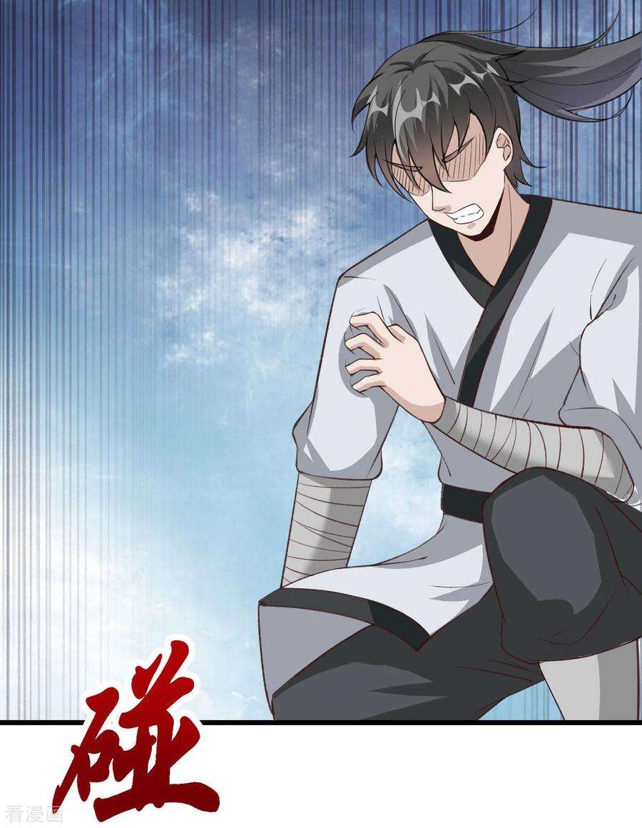 元始不灭诀44话 手下败将