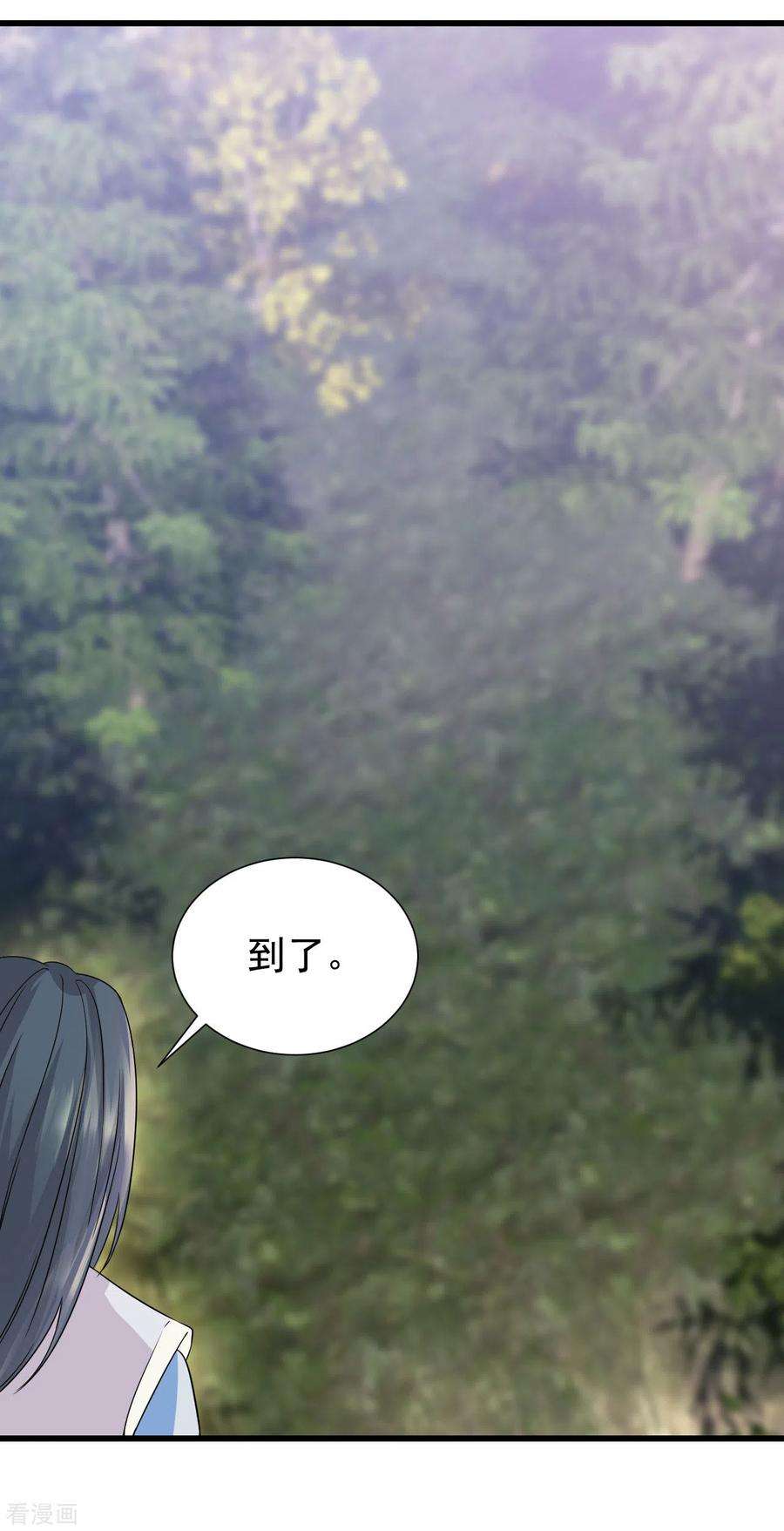 元始不灭诀44话 手下败将