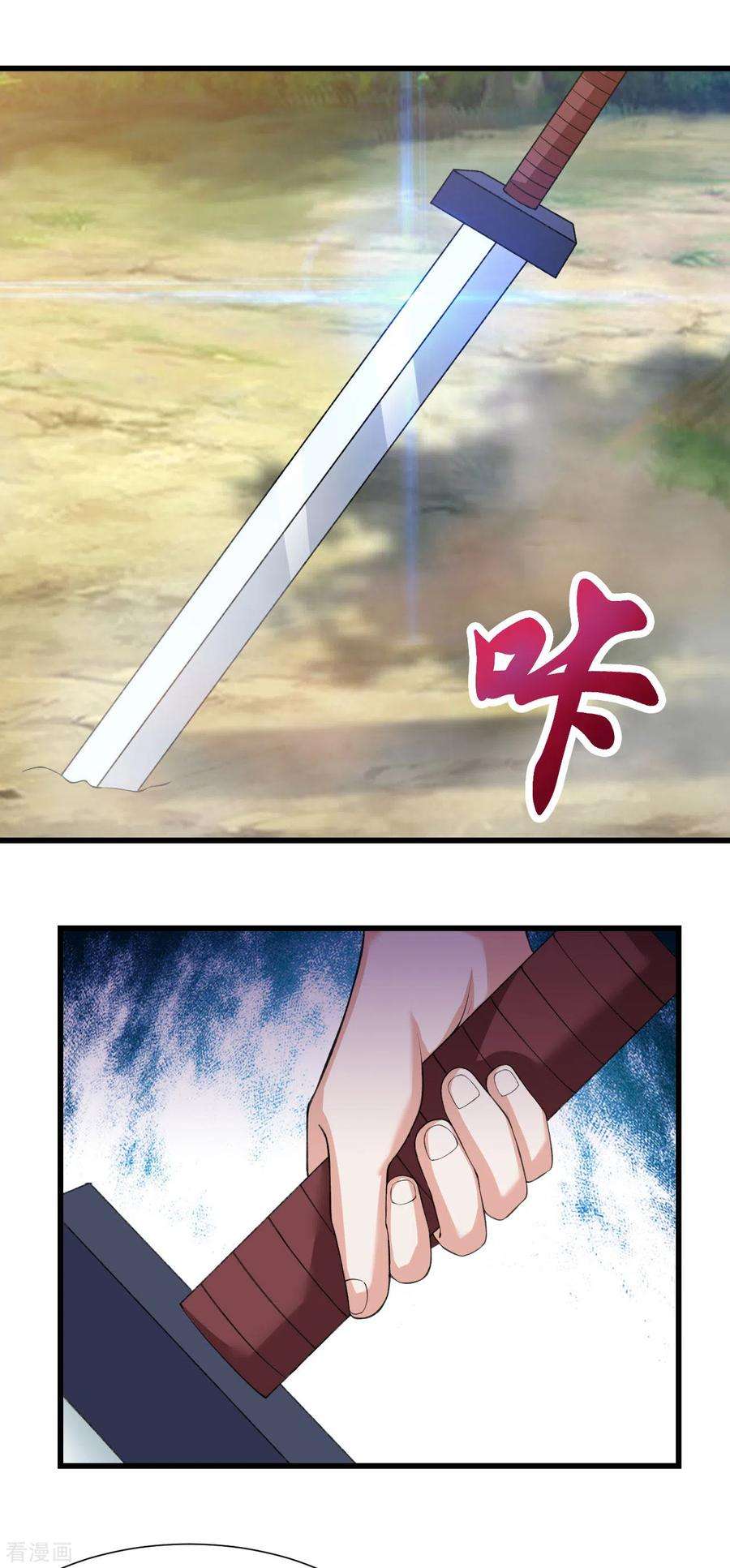 元始不灭诀44话 手下败将