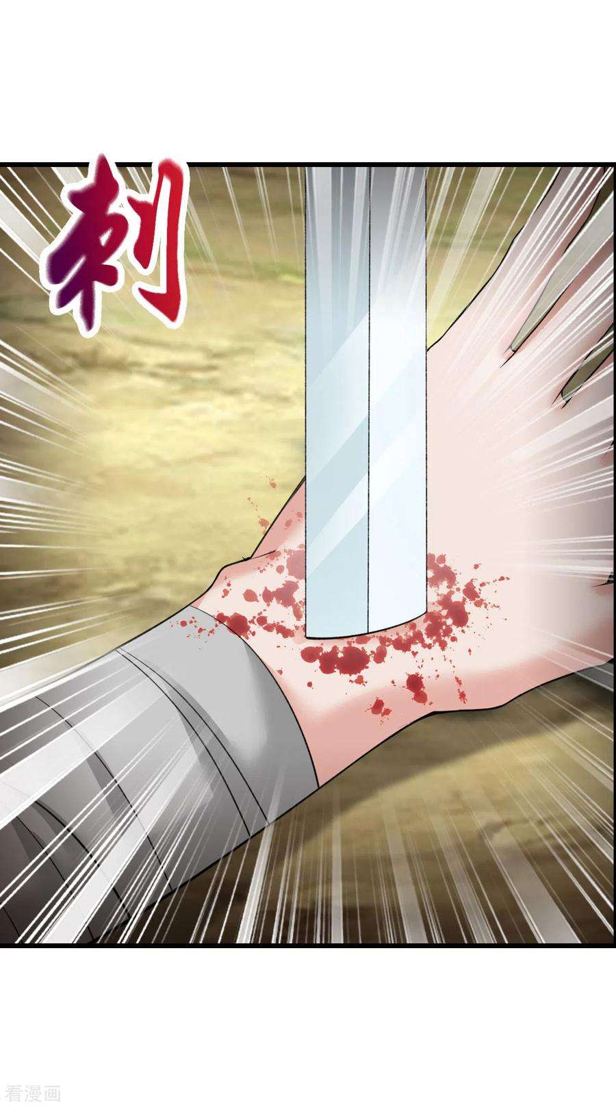 元始不灭诀44话 手下败将