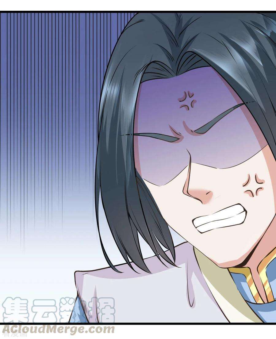 元始不灭诀44话 手下败将