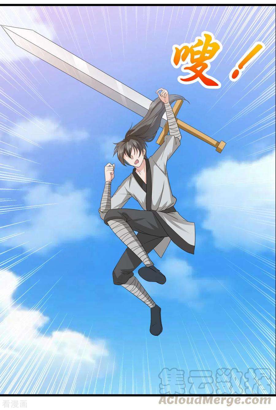 元始不灭诀44话 手下败将
