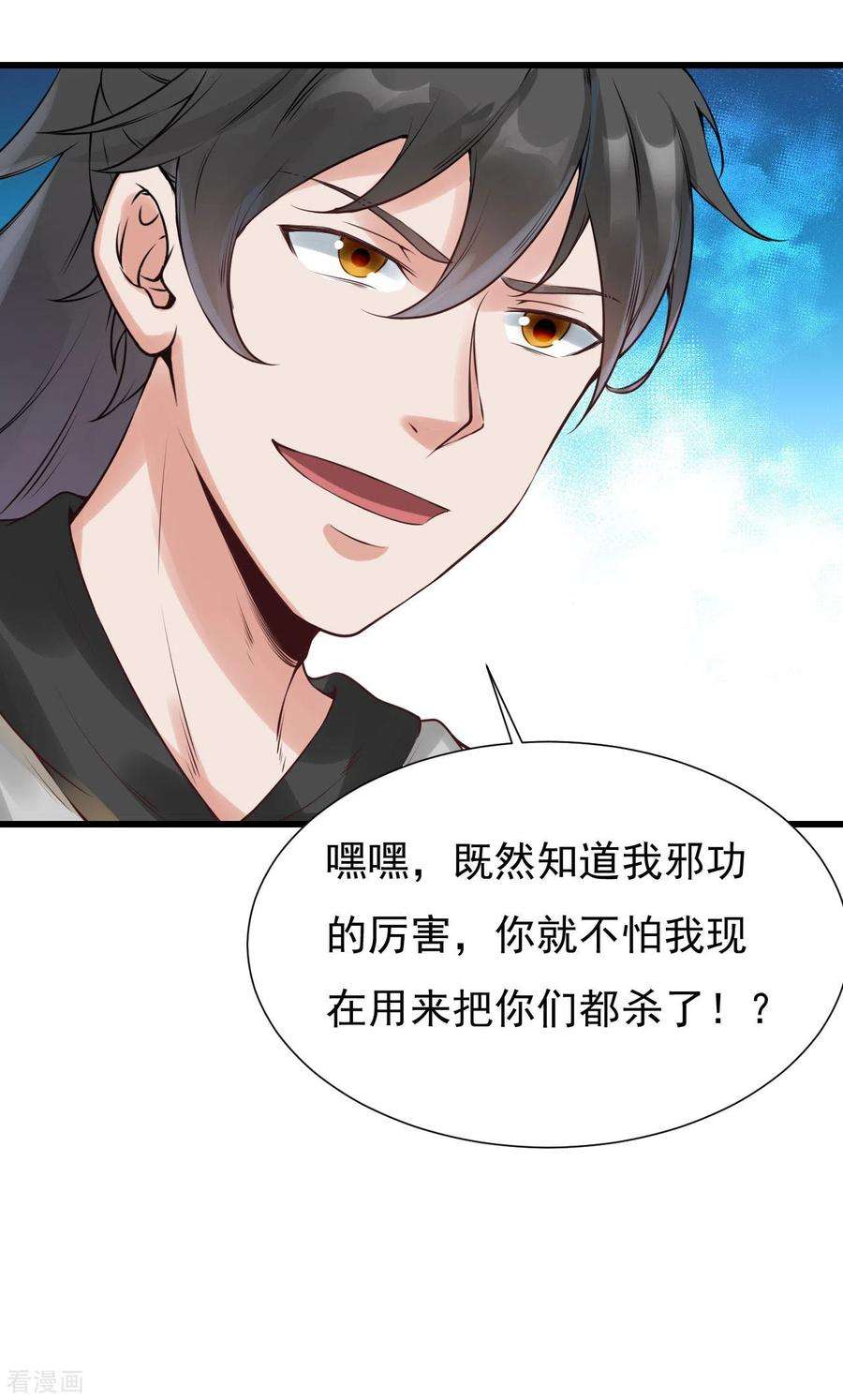 元始不灭诀44话 手下败将
