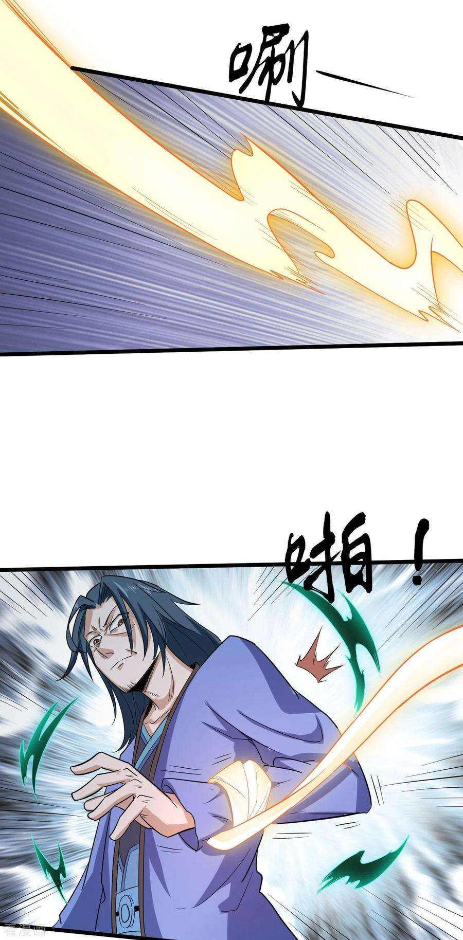 元始不灭诀46话 告状