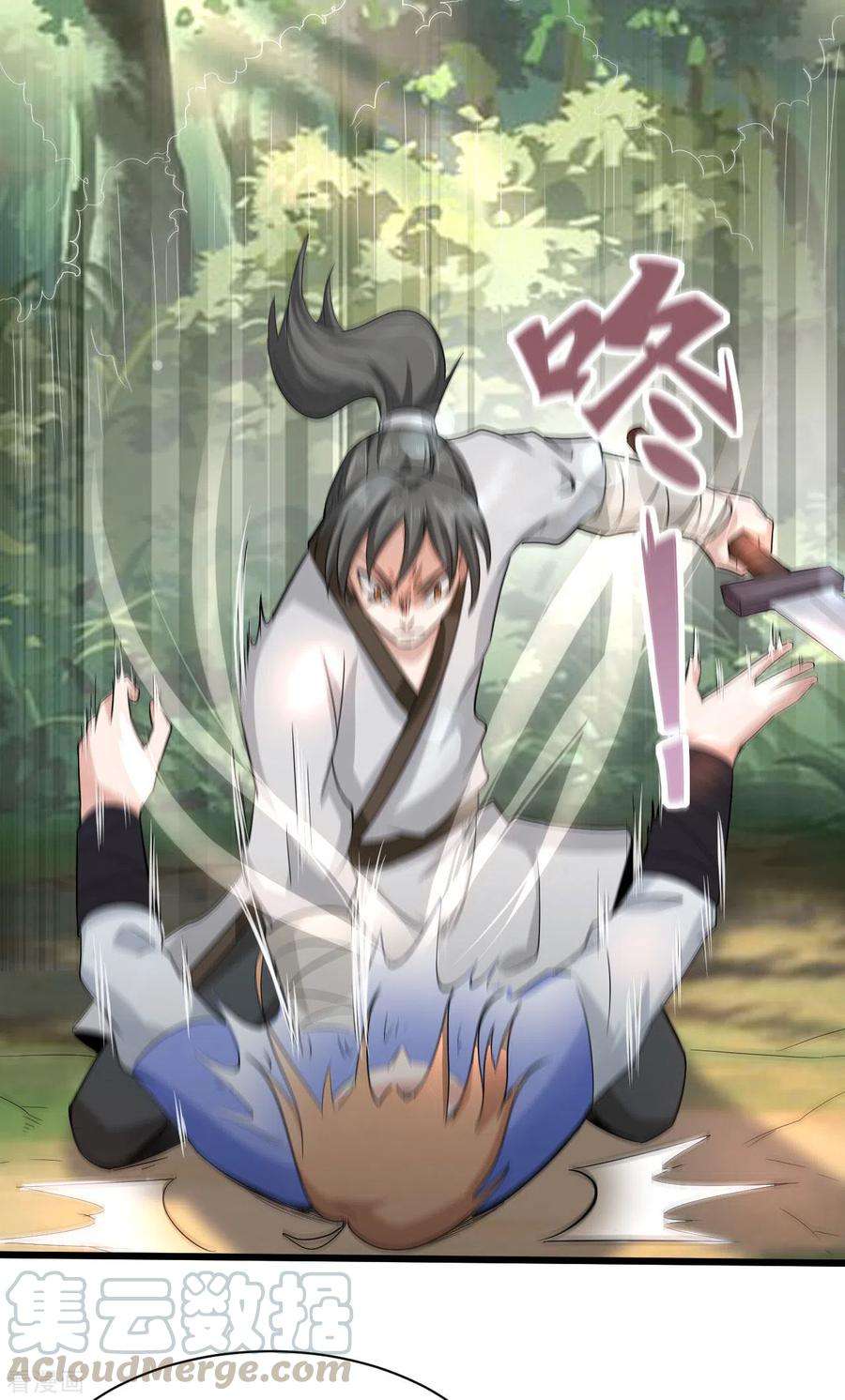 元始不灭诀46话 告状