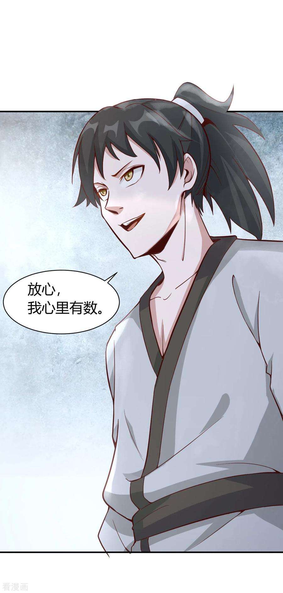 元始不灭诀47话 接你一拳