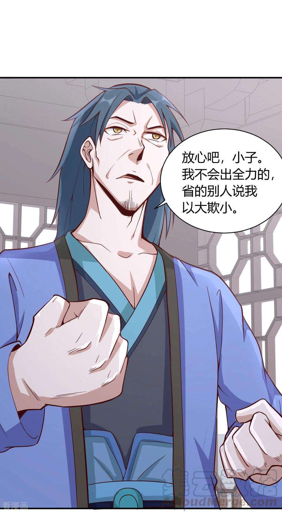 元始不灭诀47话 接你一拳