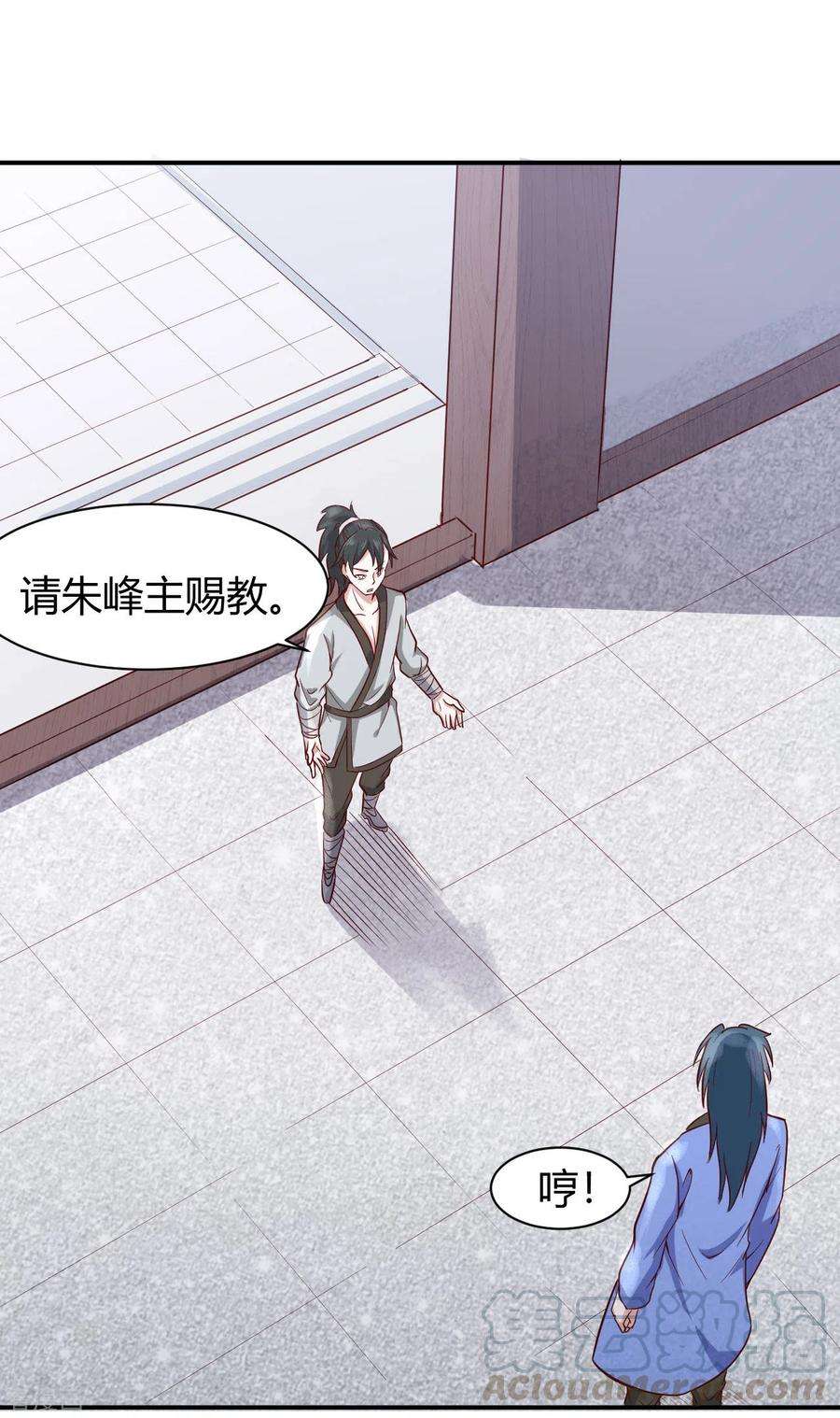 元始不灭诀47话 接你一拳