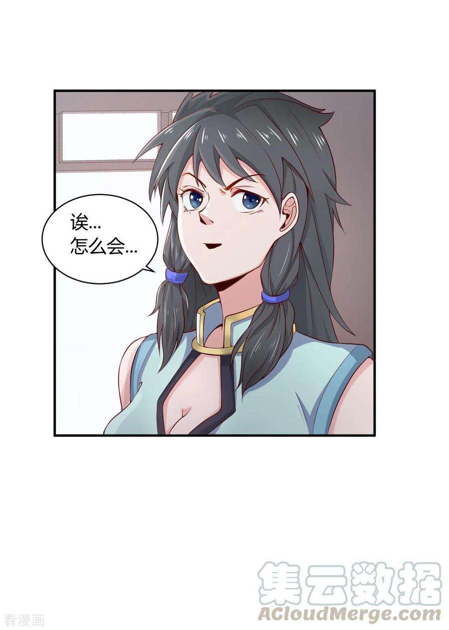 元始不灭诀47话 接你一拳
