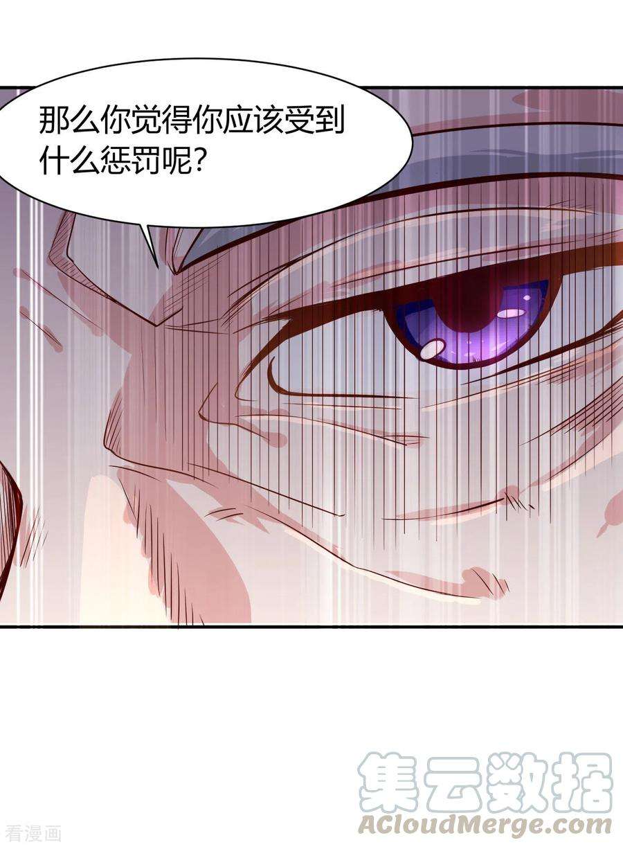元始不灭诀47话 接你一拳