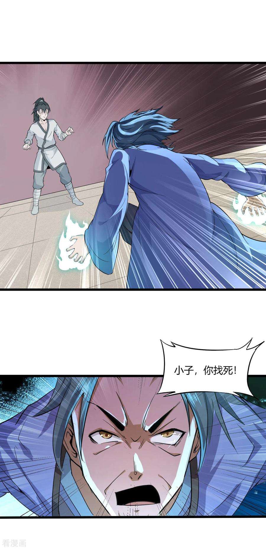 元始不灭诀48话 恩怨一笔勾销