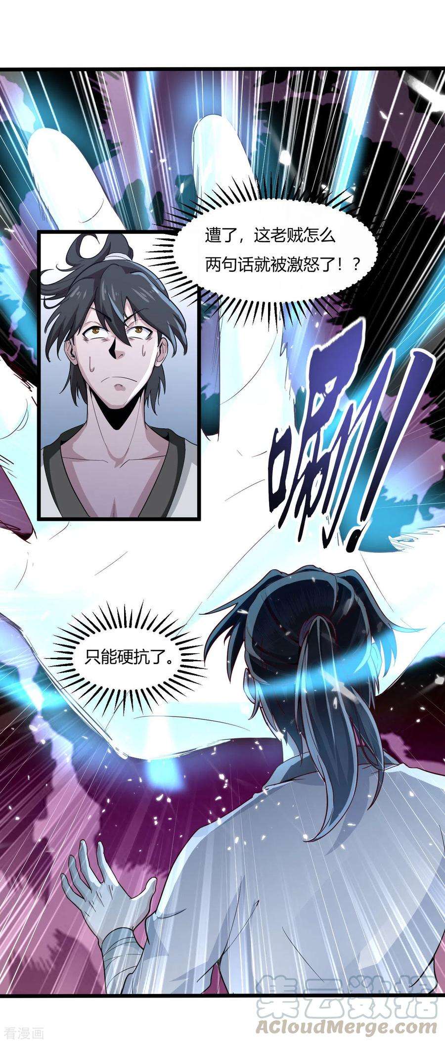 元始不灭诀48话 恩怨一笔勾销