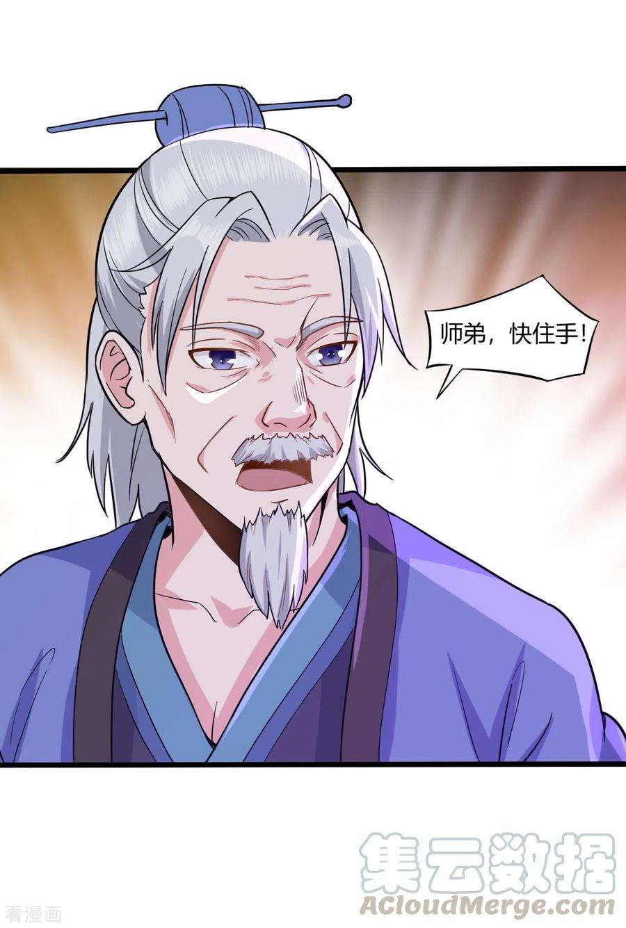 元始不灭诀48话 恩怨一笔勾销