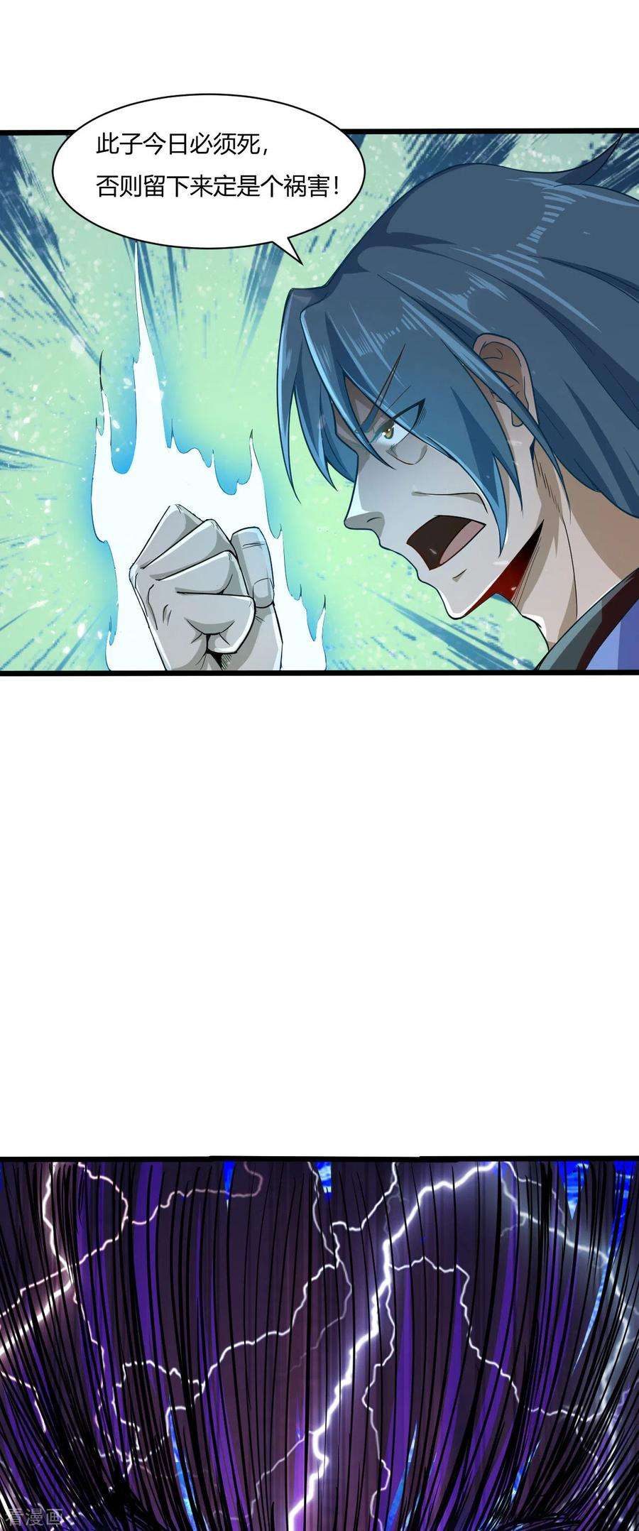 元始不灭诀48话 恩怨一笔勾销