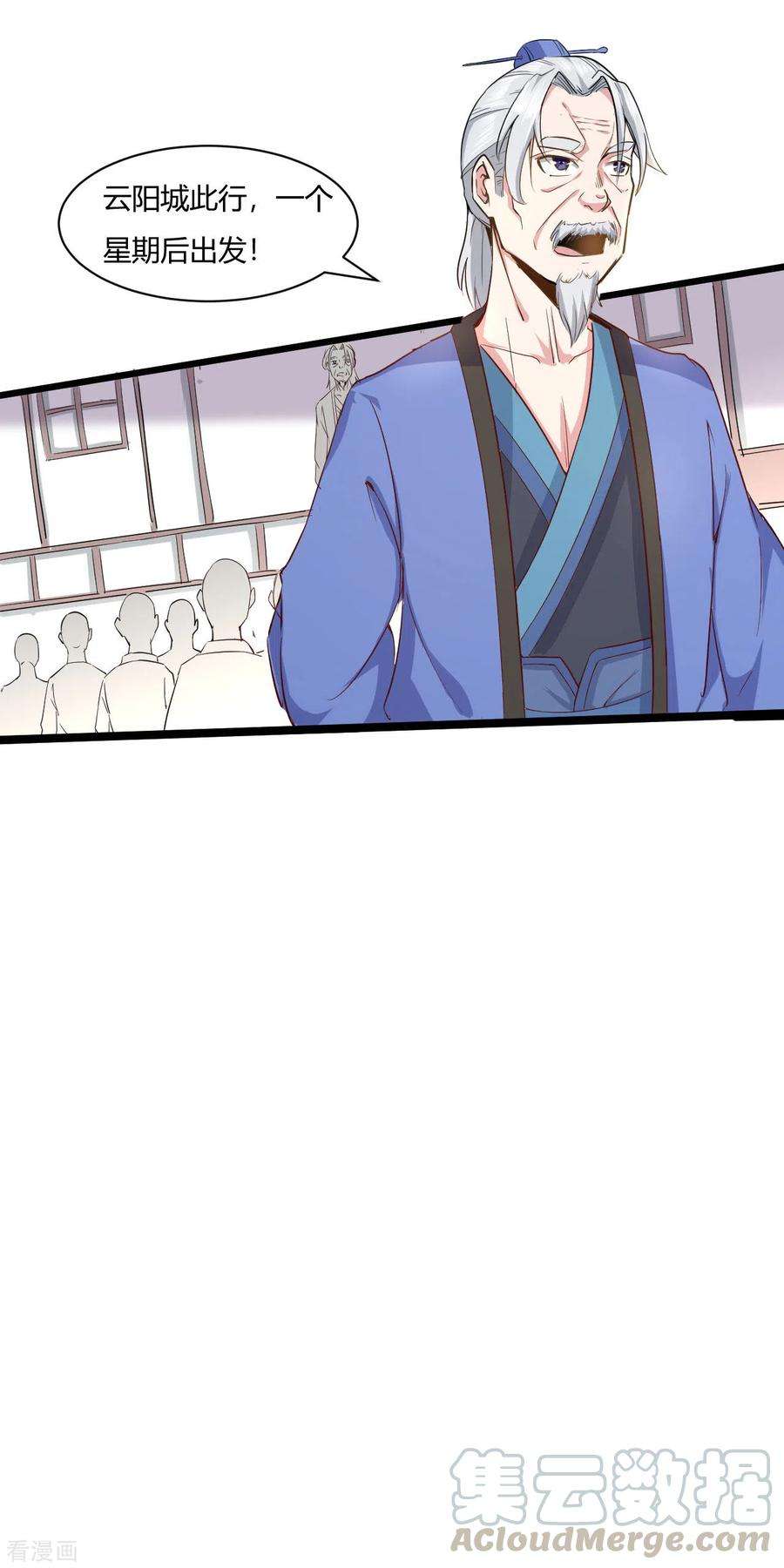 元始不灭诀48话 恩怨一笔勾销