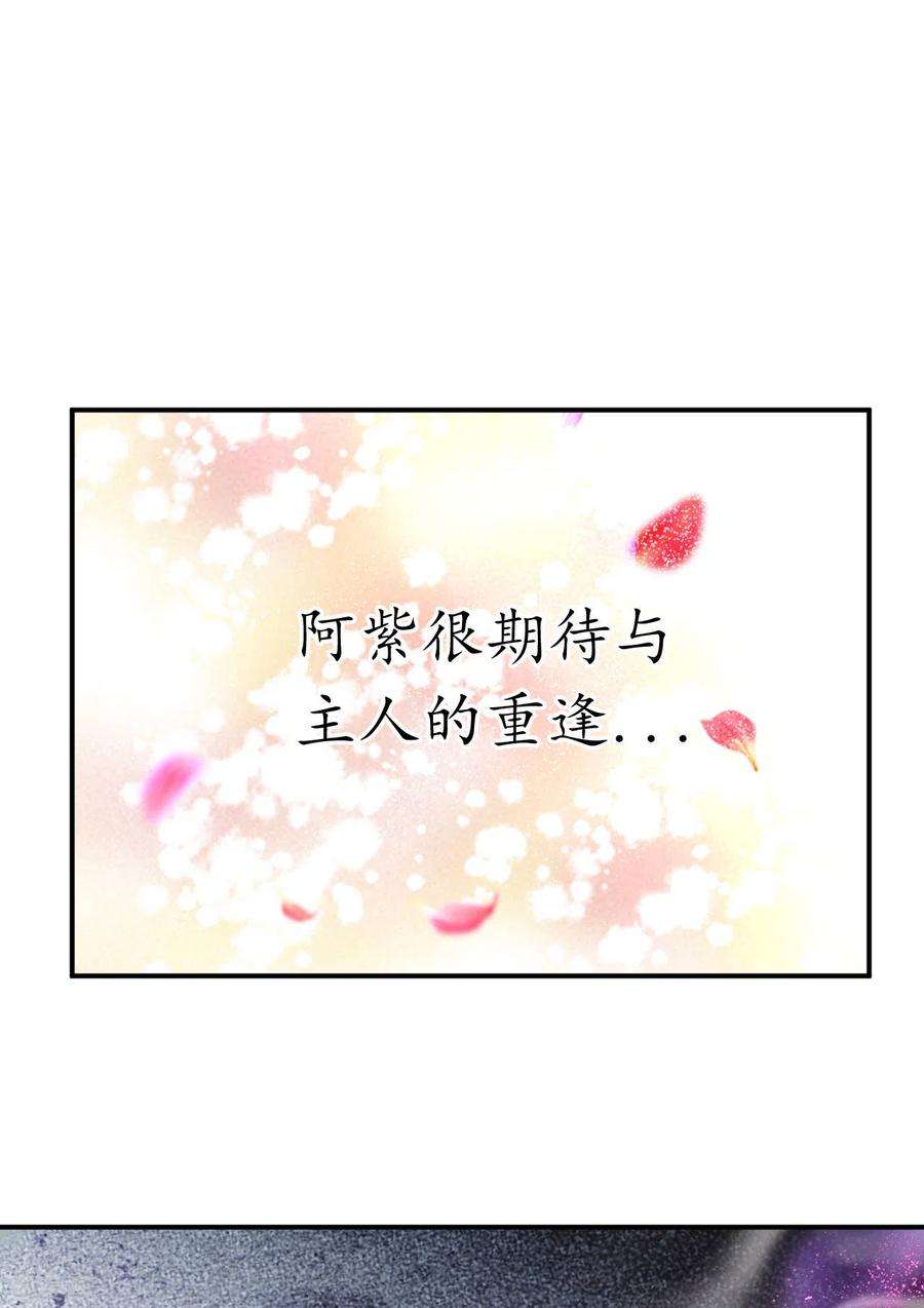 元始不灭诀48话 恩怨一笔勾销