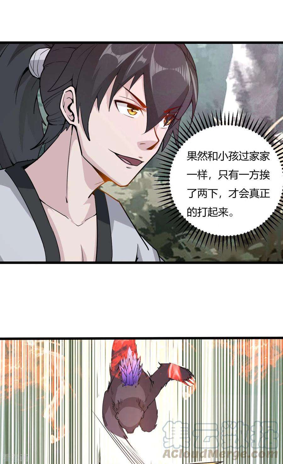 元始不灭诀49话 魔兽森林