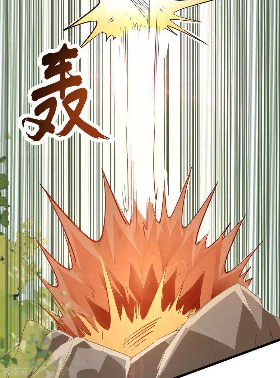 元始不灭诀49话 魔兽森林