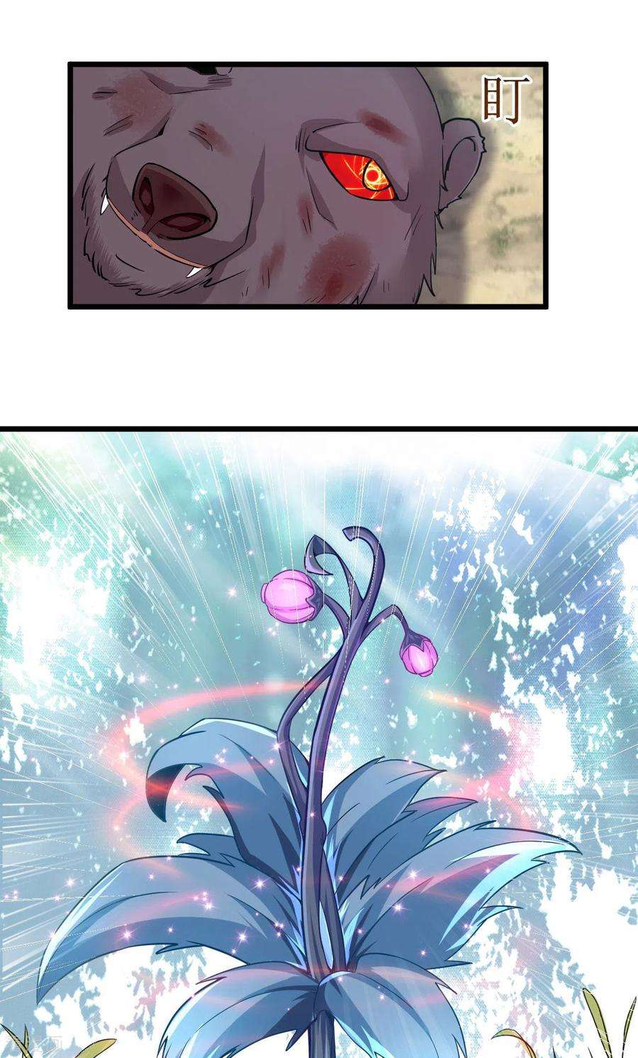 元始不灭诀49话 魔兽森林