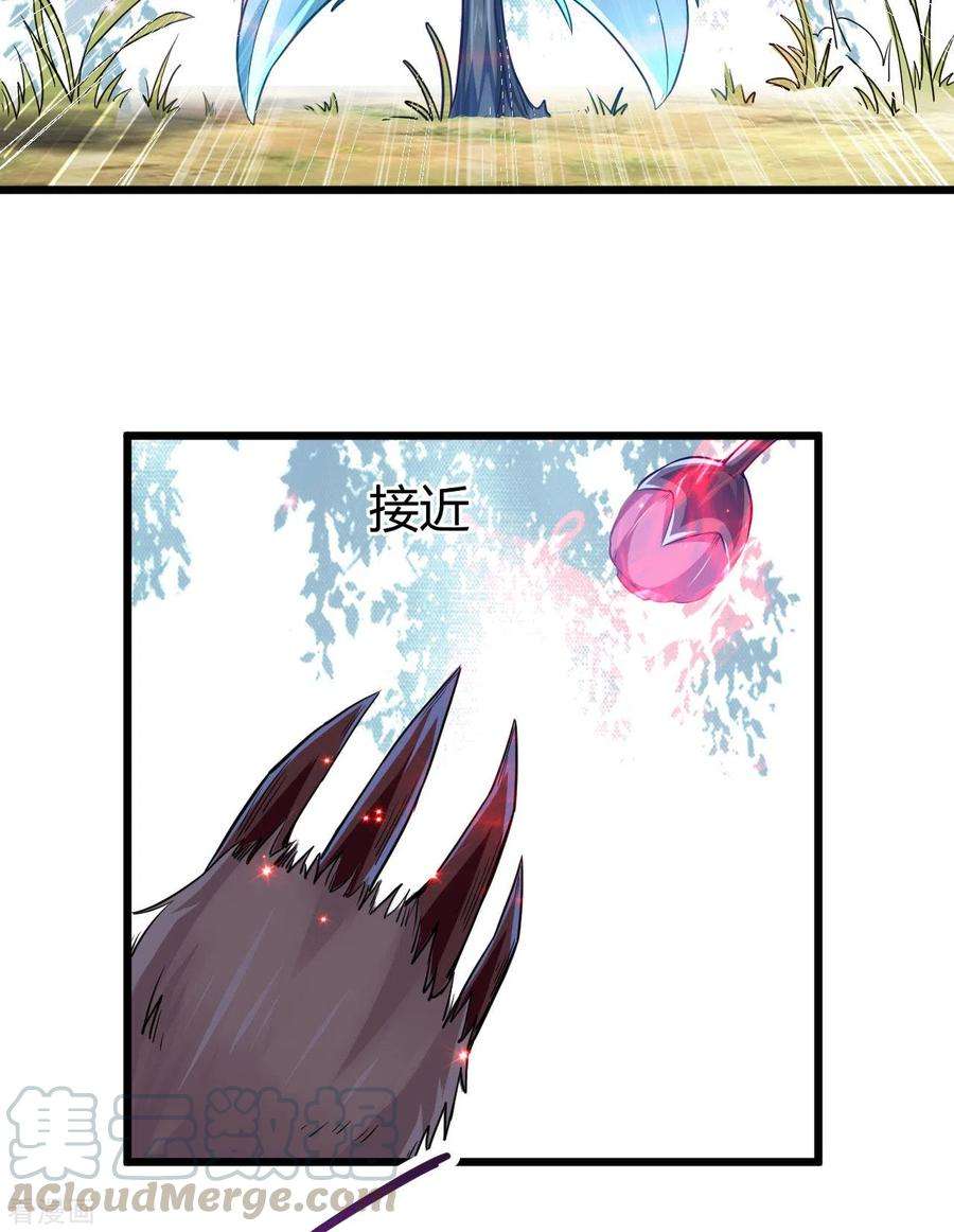 元始不灭诀49话 魔兽森林