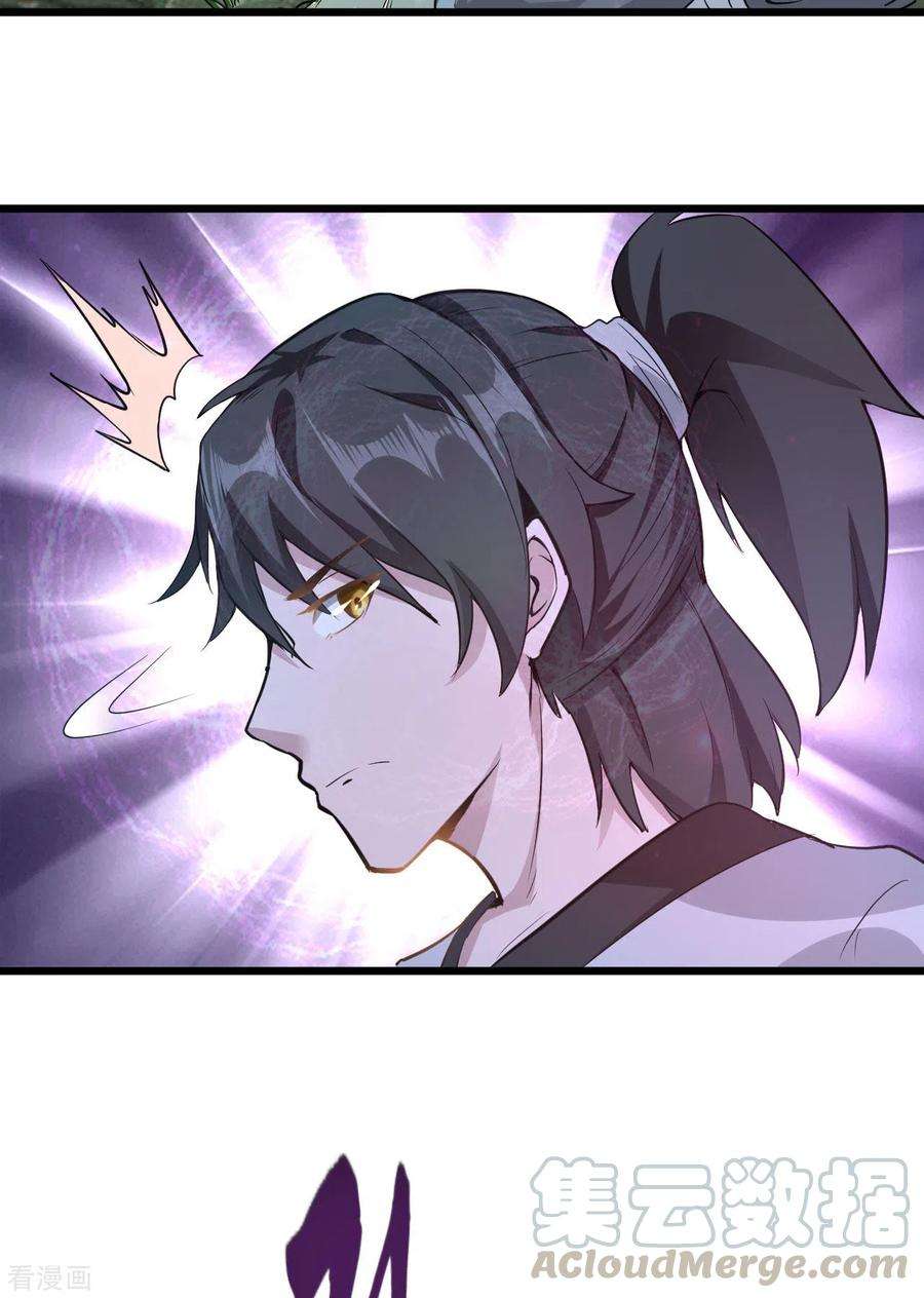 元始不灭诀49话 魔兽森林