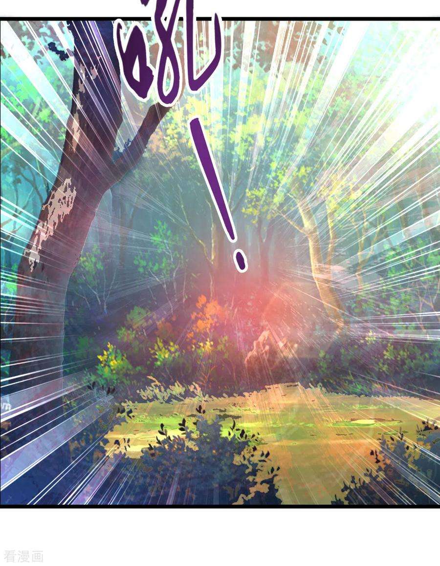 元始不灭诀49话 魔兽森林