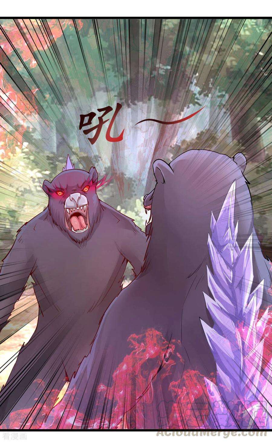 元始不灭诀49话 魔兽森林