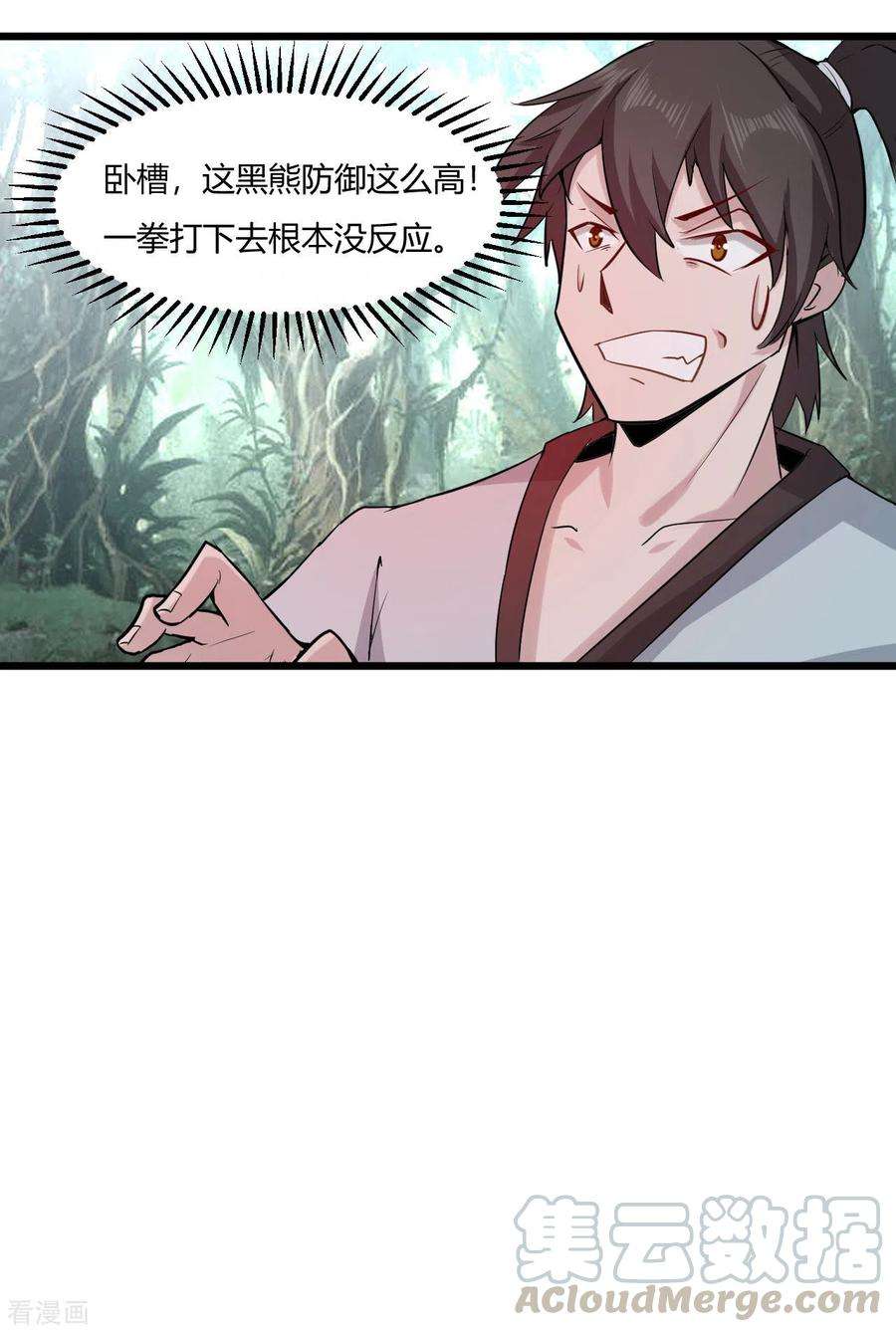 元始不灭诀50话 夺宝