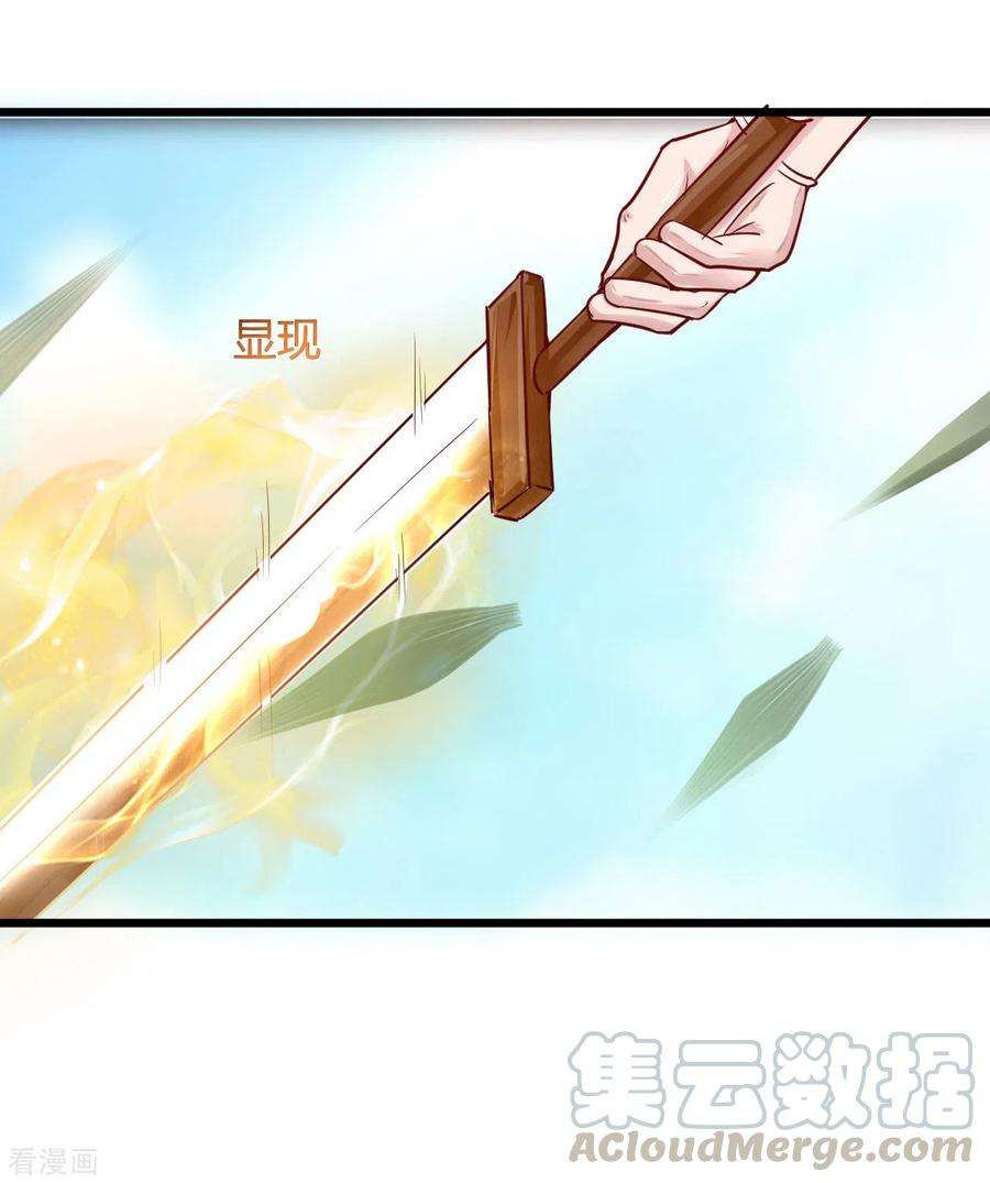 元始不灭诀50话 夺宝