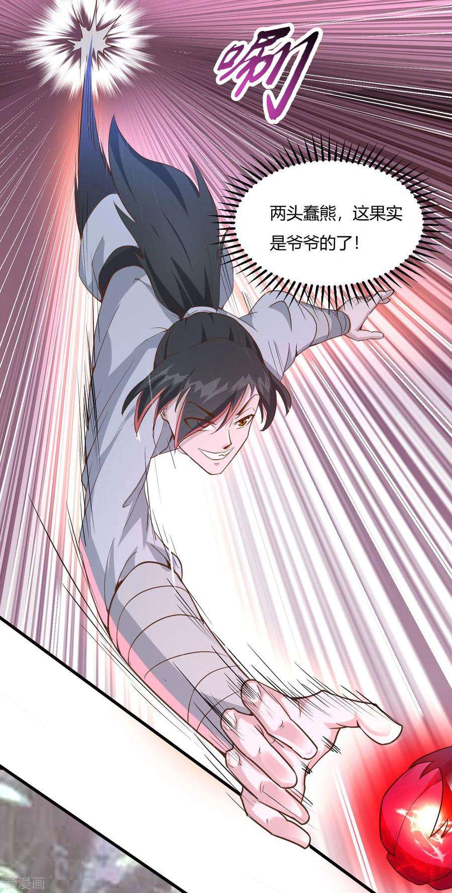 元始不灭诀50话 夺宝