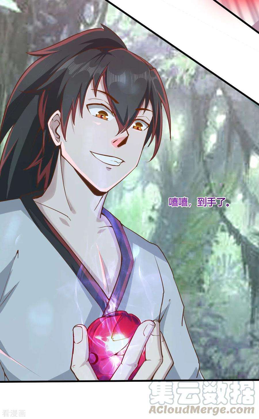 元始不灭诀50话 夺宝