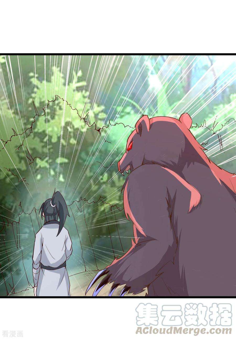 元始不灭诀50话 夺宝