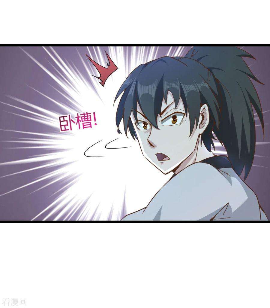 元始不灭诀50话 夺宝